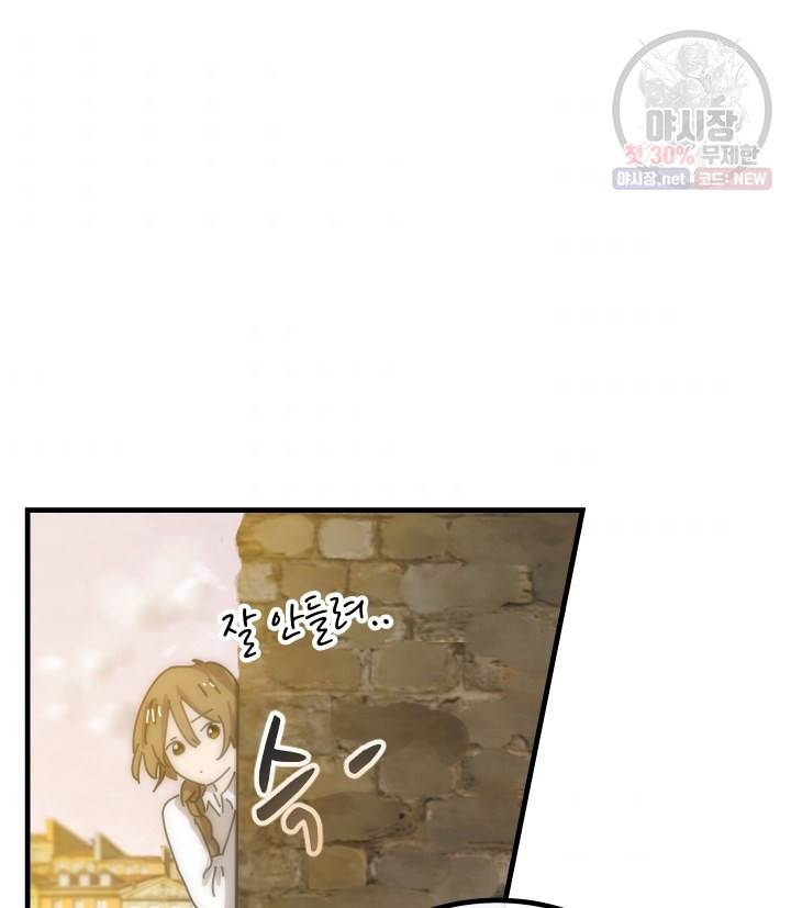 버그트레인 1화 33
