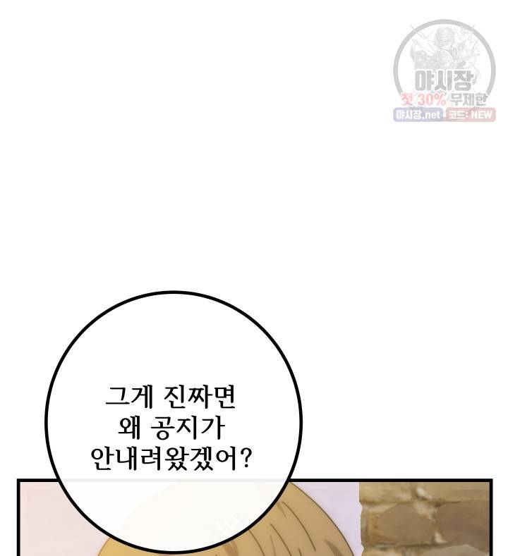 버그트레인 1화 37