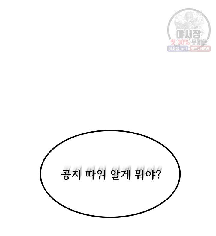 버그트레인 1화 39