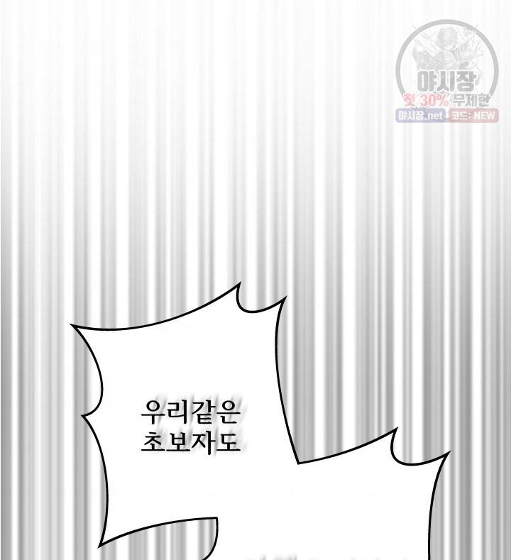 버그트레인 1화 42