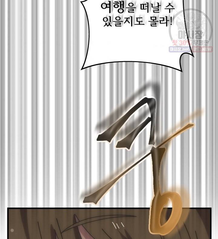 버그트레인 1화 43