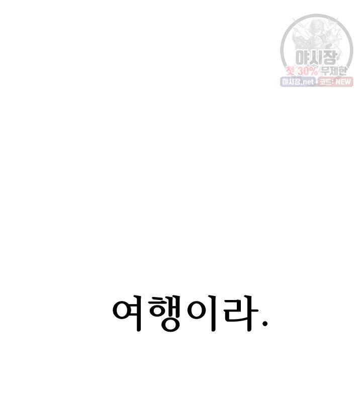 버그트레인 1화 45