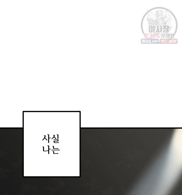 버그트레인 1화 46