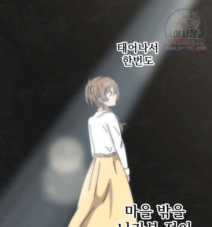 버그트레인 1화 47