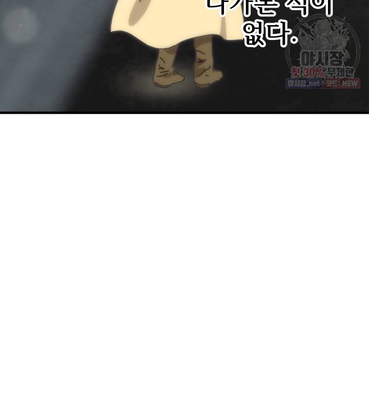 버그트레인 1화 48