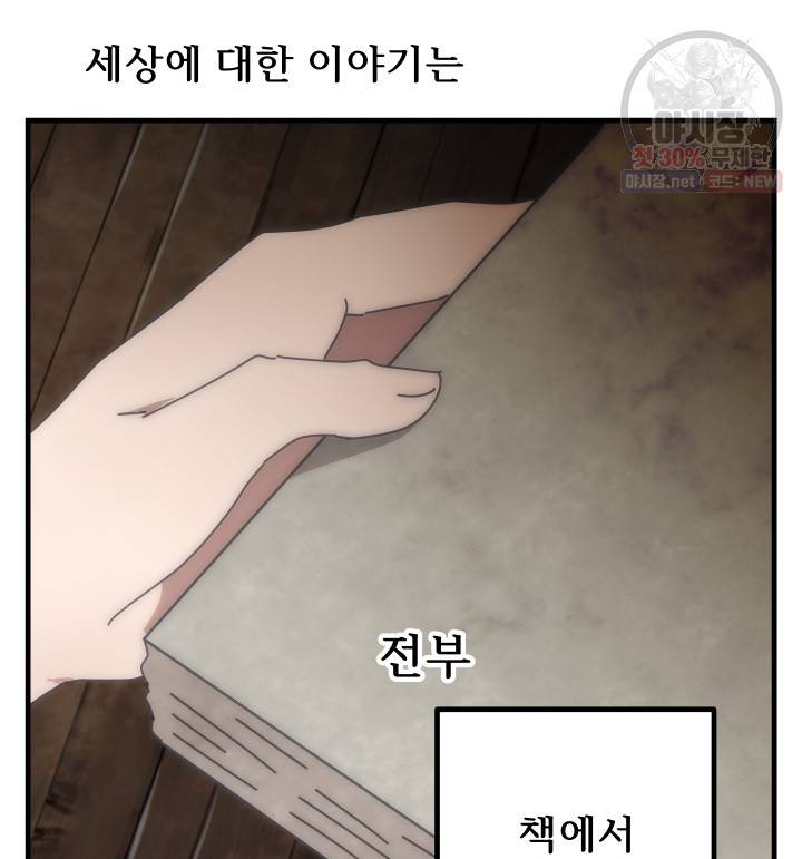 버그트레인 1화 49