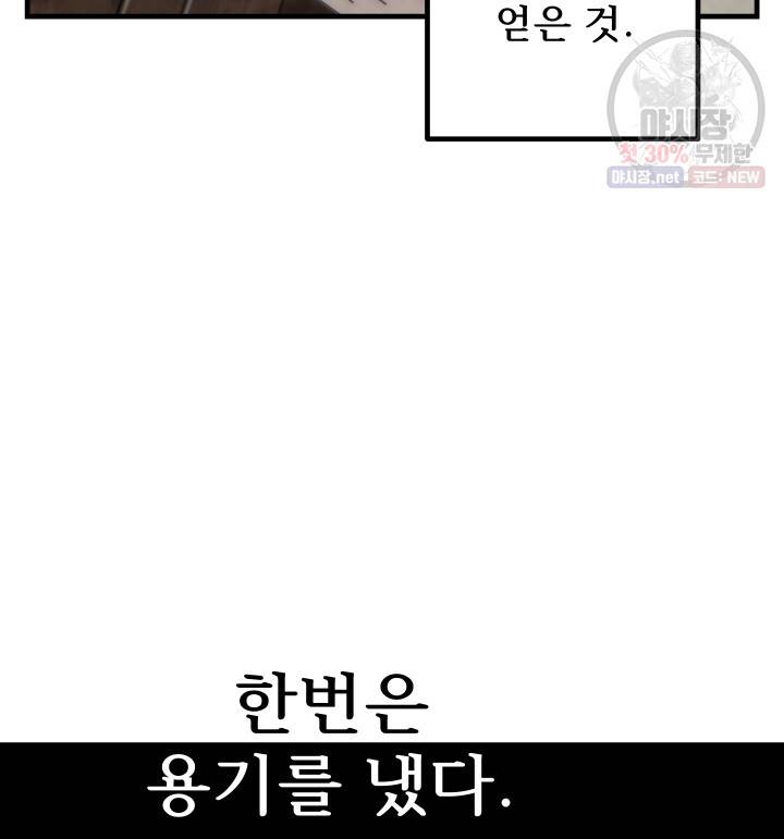 버그트레인 1화 50
