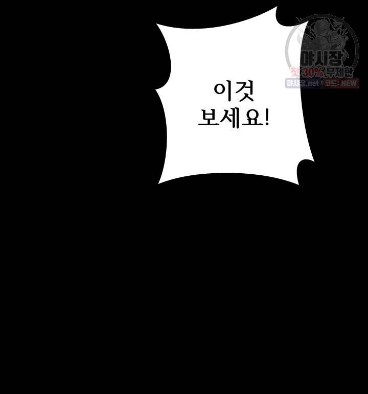 버그트레인 1화 51