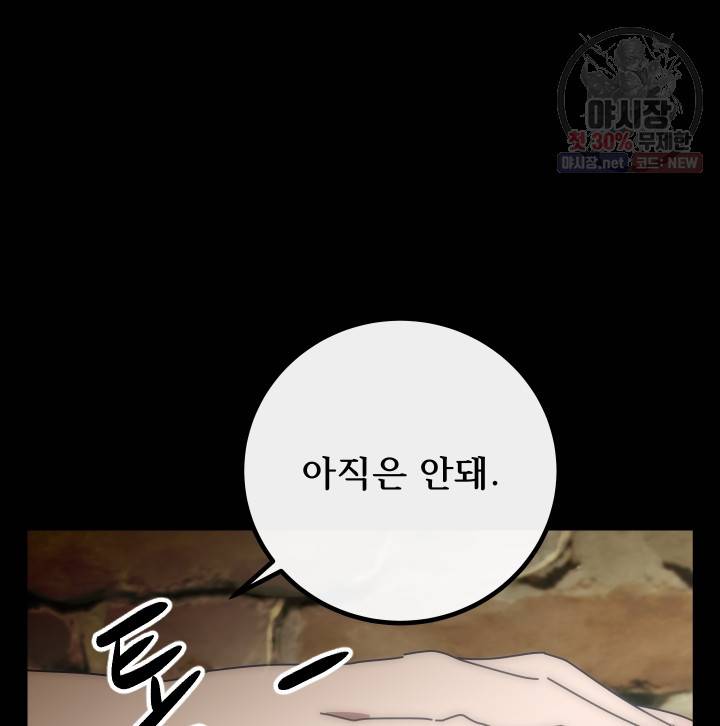 버그트레인 1화 55