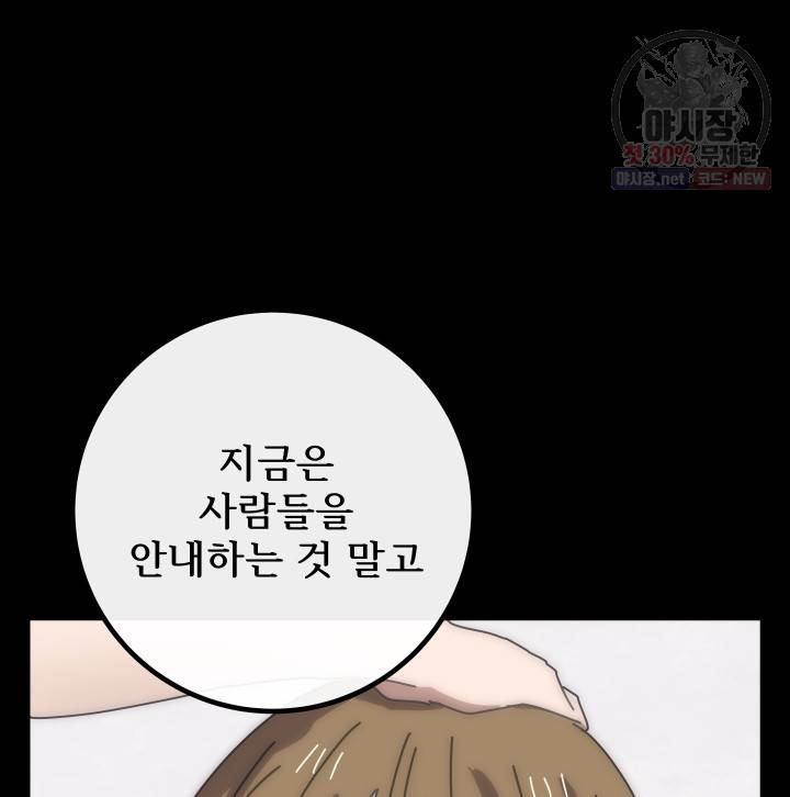 버그트레인 1화 58