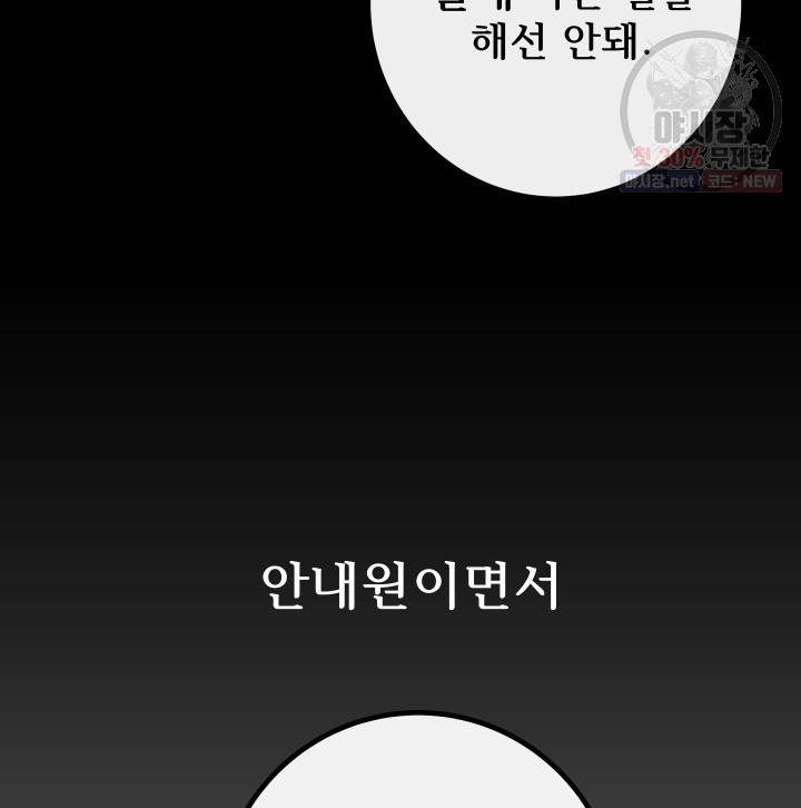 버그트레인 1화 60