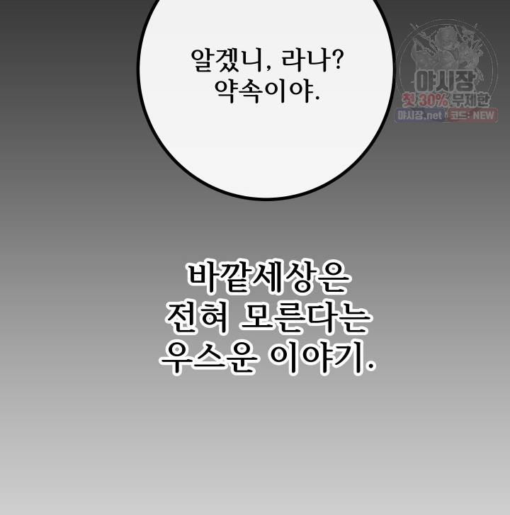 버그트레인 1화 61