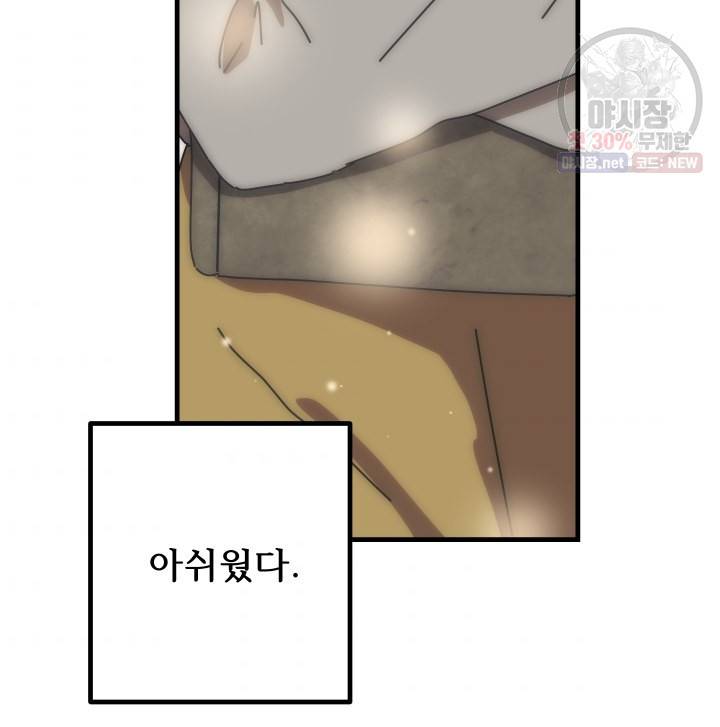 버그트레인 1화 63