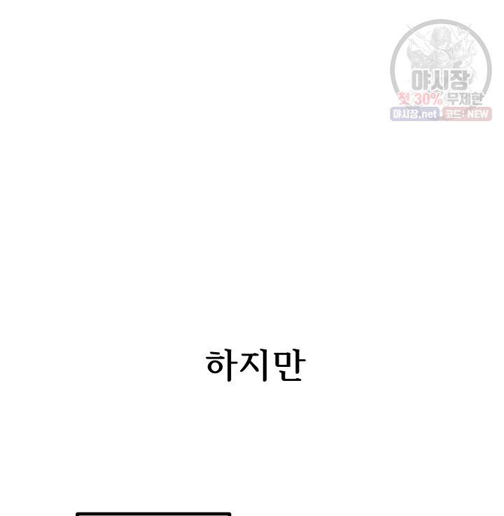 버그트레인 1화 64