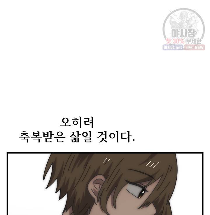 버그트레인 1화 67