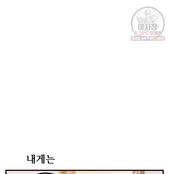 버그트레인 1화 69