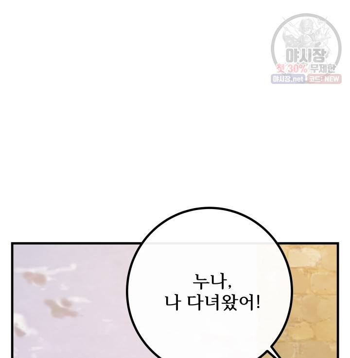 버그트레인 1화 71
