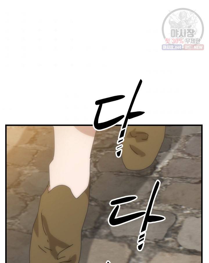 버그트레인 1화 73