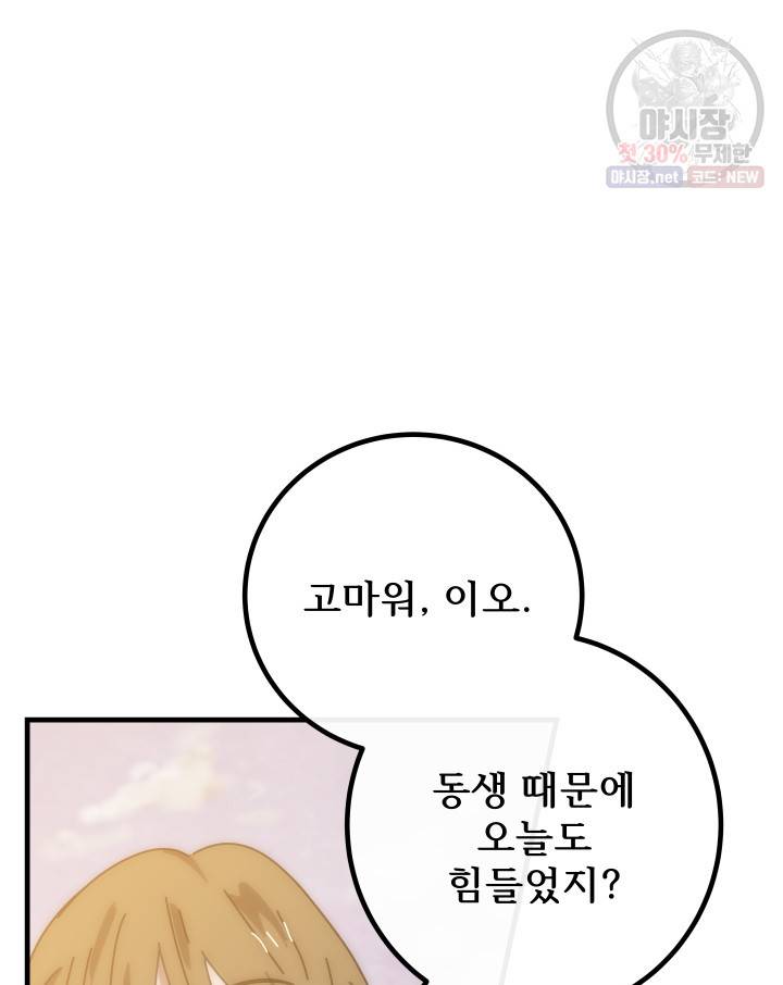 버그트레인 1화 76