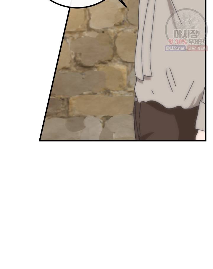 버그트레인 1화 79
