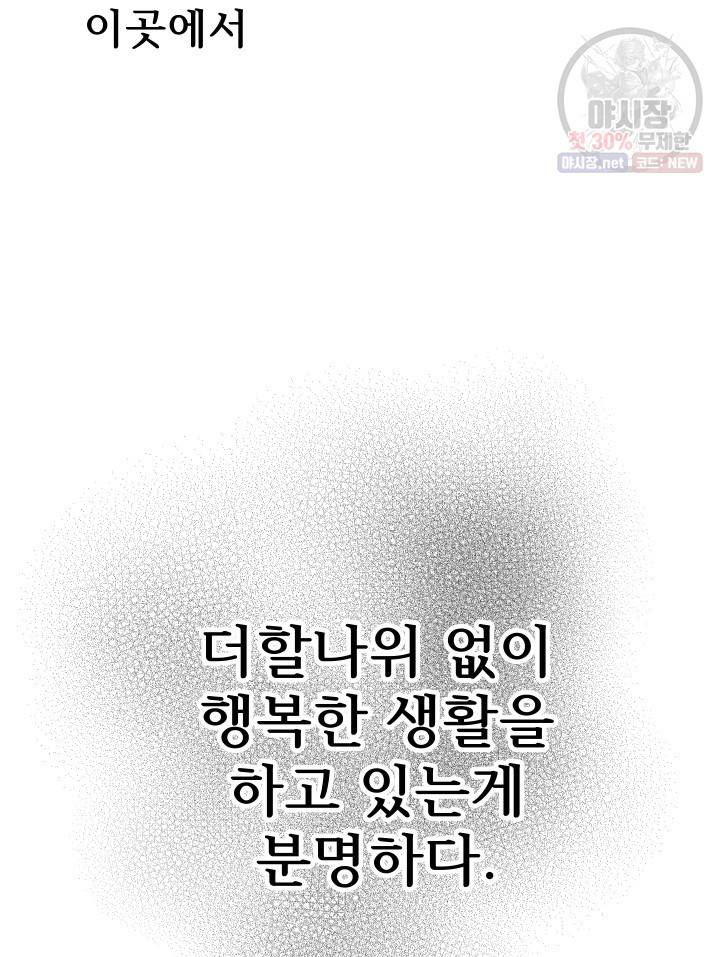 버그트레인 1화 85