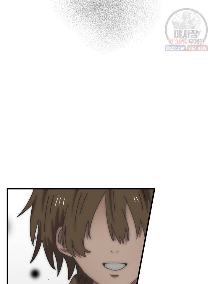 버그트레인 1화 86