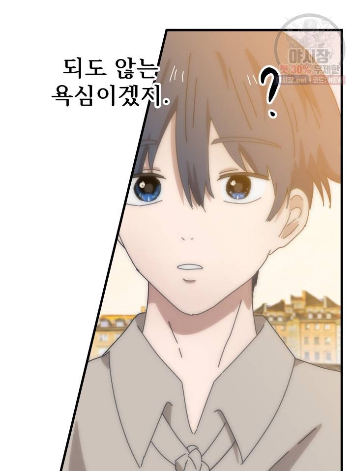 버그트레인 1화 88