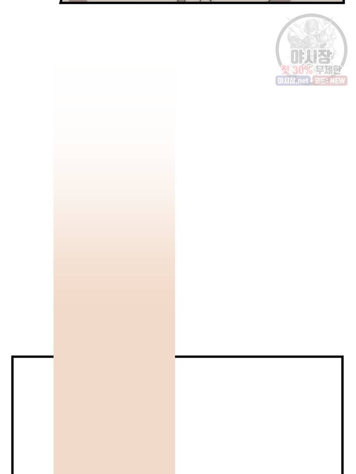 버그트레인 1화 89