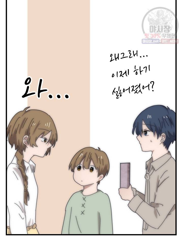버그트레인 1화 90