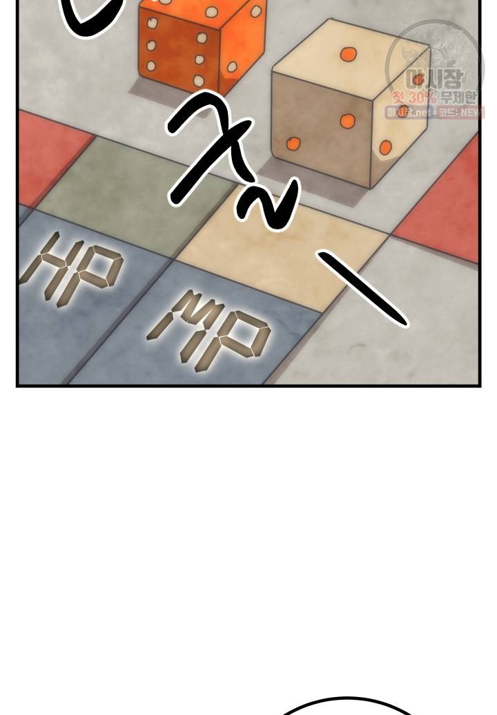 버그트레인 1화 94