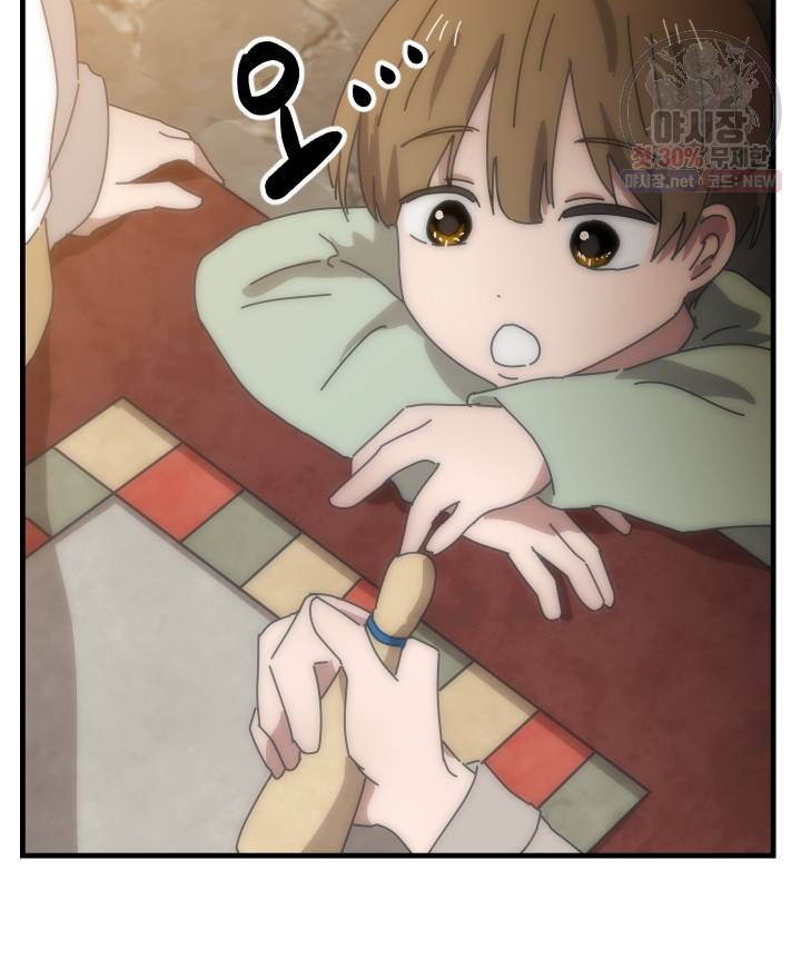 버그트레인 1화 101