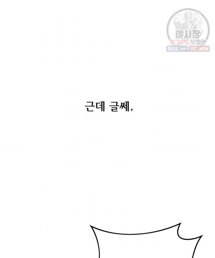 버그트레인 1화 102