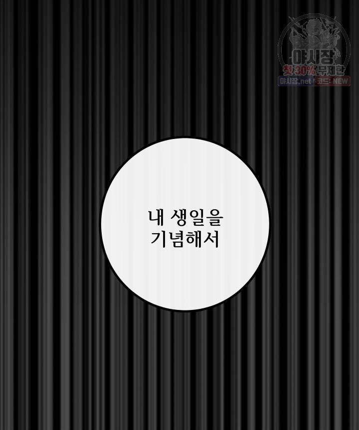 버그트레인 1화 108