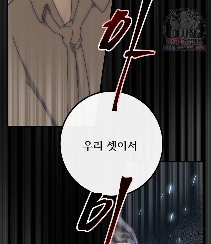 버그트레인 1화 110