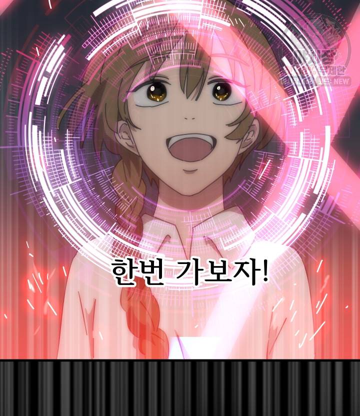 버그트레인 1화 114