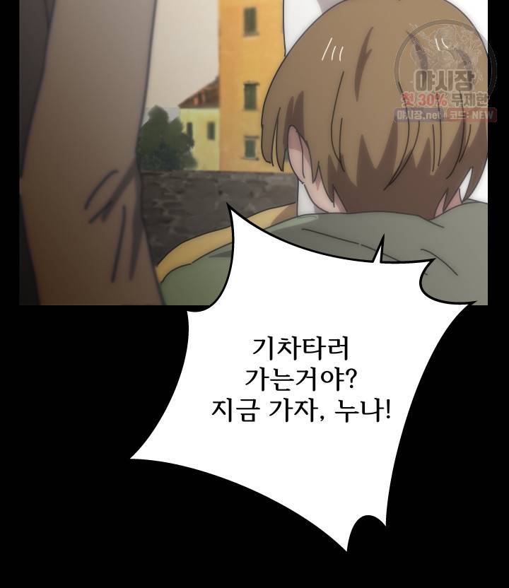버그트레인 1화 117