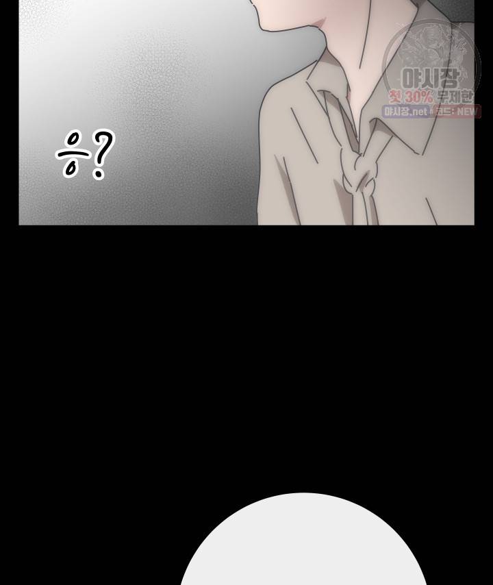 버그트레인 1화 121