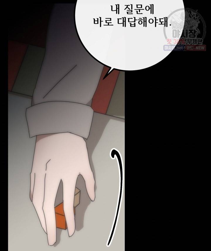 버그트레인 1화 122
