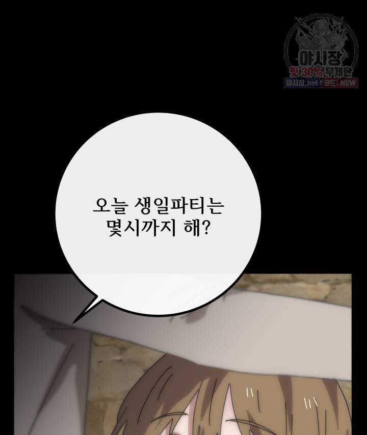 버그트레인 1화 125