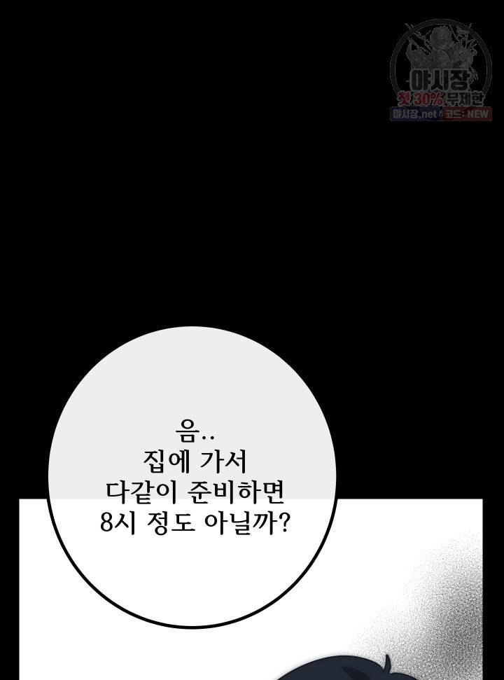 버그트레인 1화 127