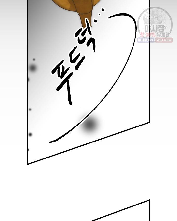 버그트레인 1화 139