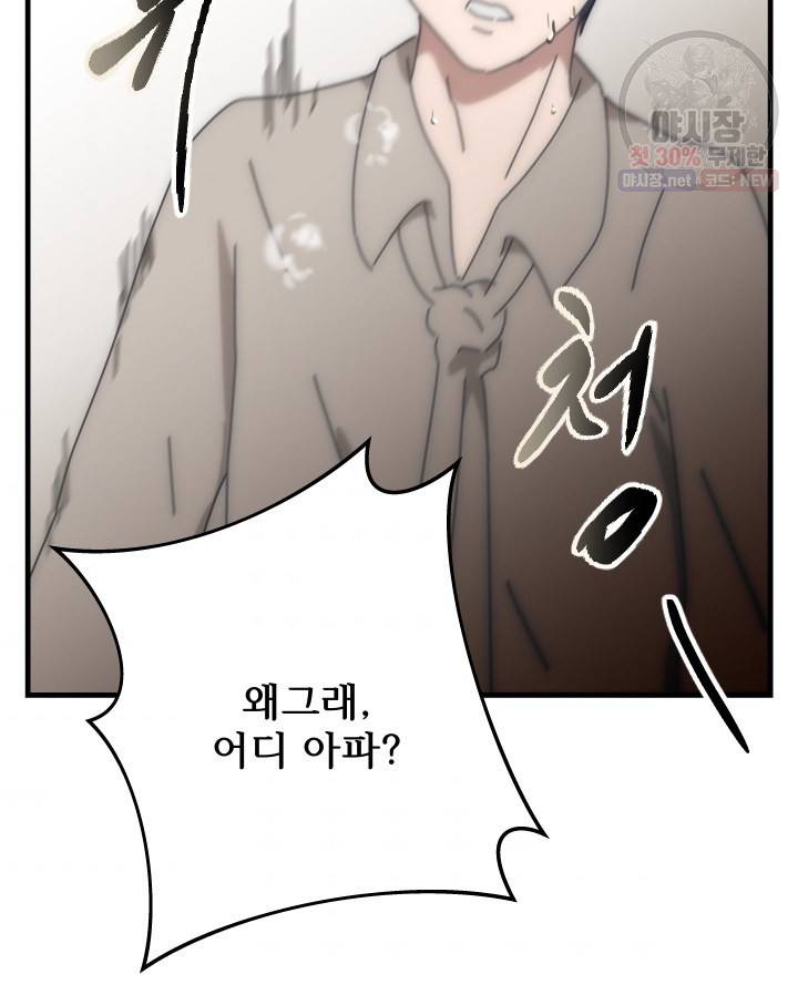 버그트레인 1화 142