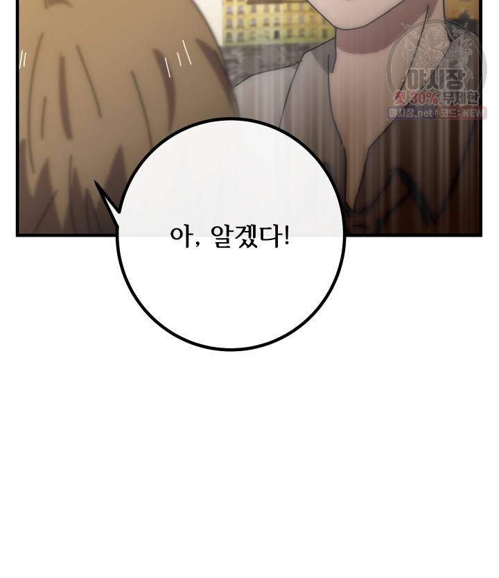 버그트레인 1화 146