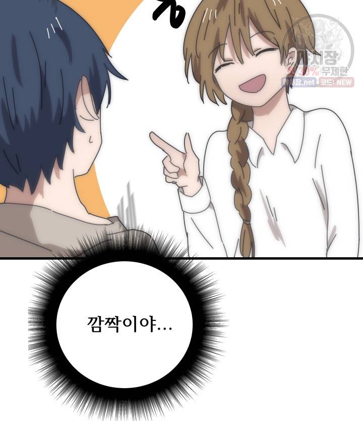 버그트레인 1화 148