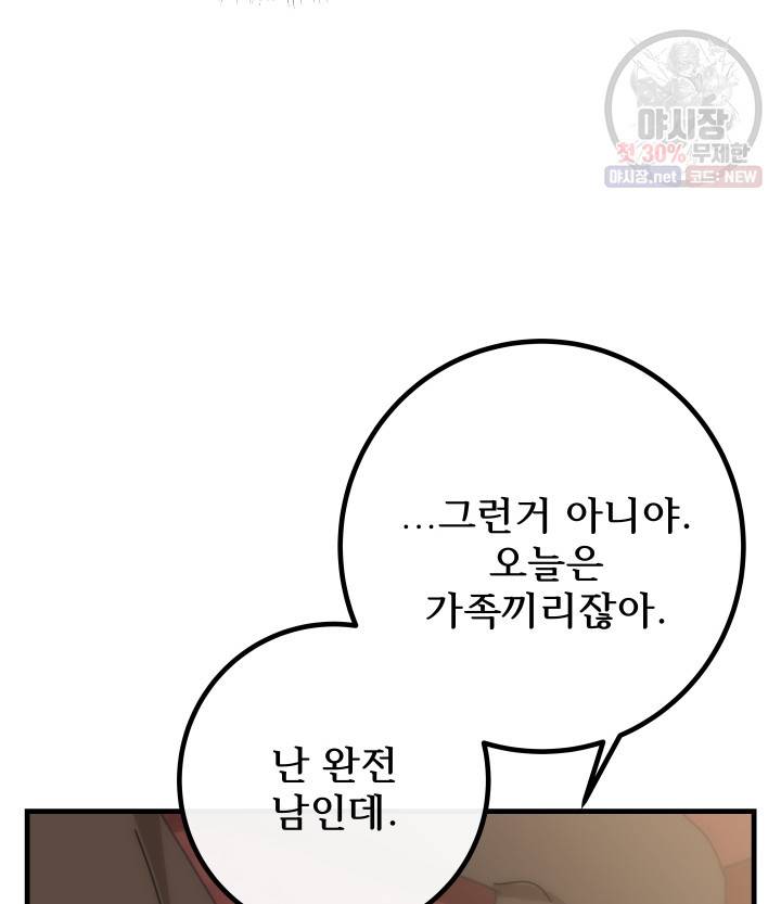 버그트레인 1화 149
