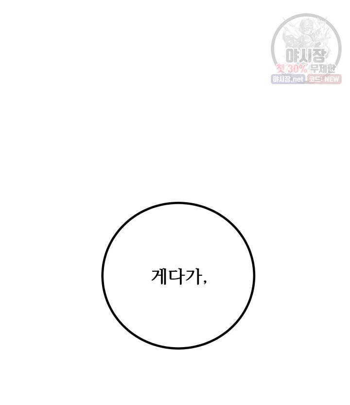 버그트레인 1화 151