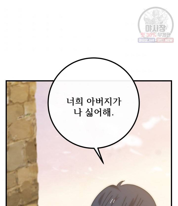 버그트레인 1화 152