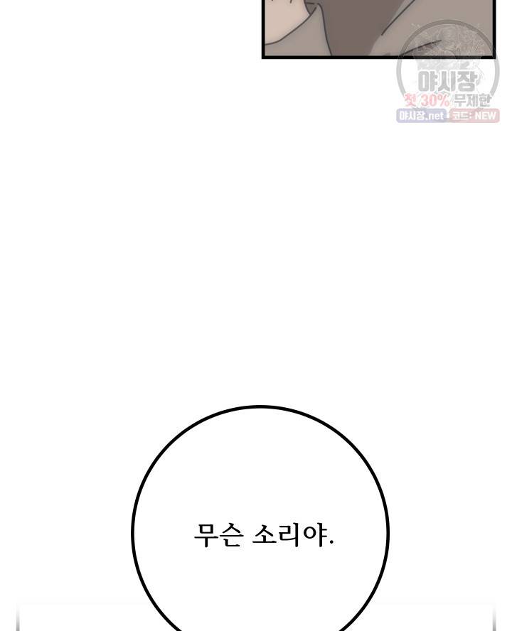 버그트레인 1화 156