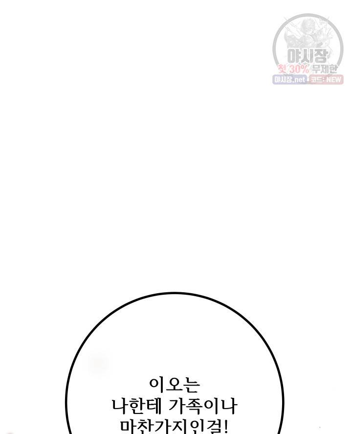 버그트레인 1화 158