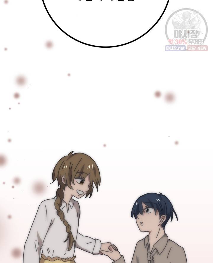 버그트레인 1화 159